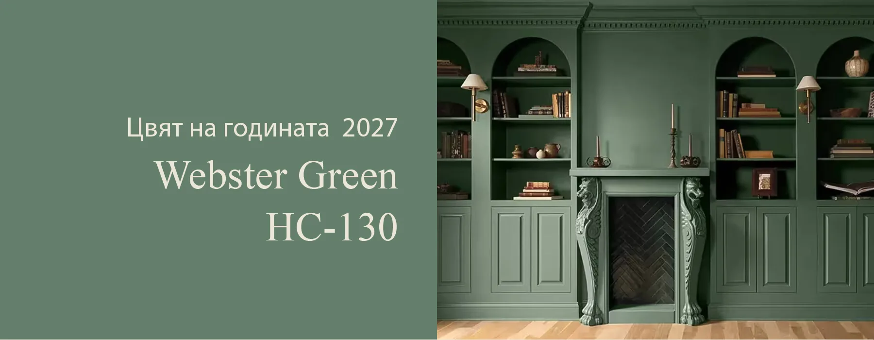 Benjamin Moore