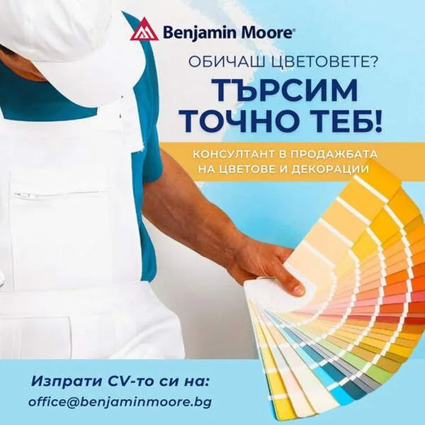 Търсим теб